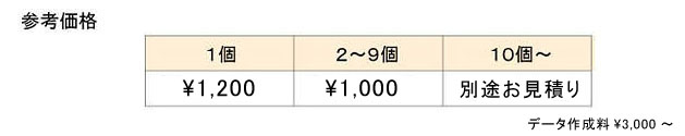 携帯スタンド値段