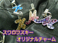 スワロフスキーオリジナルチャーム