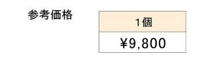 セミオーダー楯価格