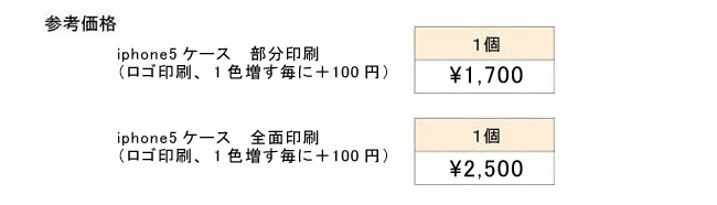 スマホケース箔押し
